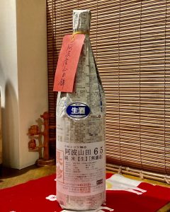 長珍 純米 阿波山田錦65 無濾過生
