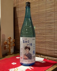 るみ子の酒 純米酒 無濾過生