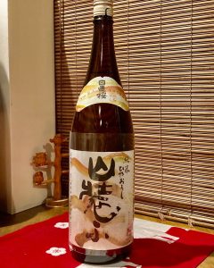 日置桜 山装ふ 純米ひやおろし