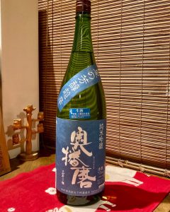 奥播磨 純米吟醸