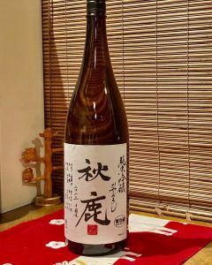 秋鹿 純米吟醸 ひやおろし