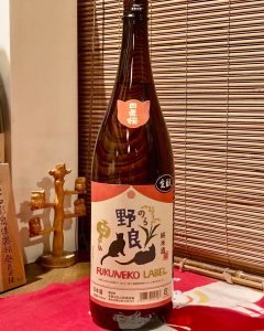 日置桜 野良（福猫ラベル）生もと純米