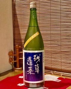 残草蓬莱 特別純米 ひやおろし